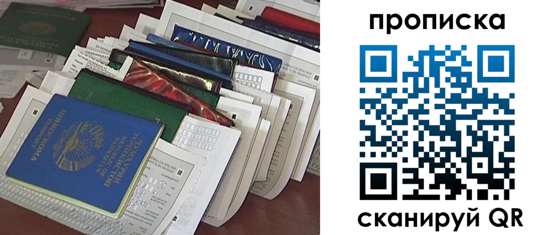 купить прописку в Белоозёрском