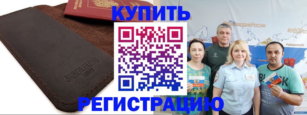 прописка для кредита в Белоозёрском