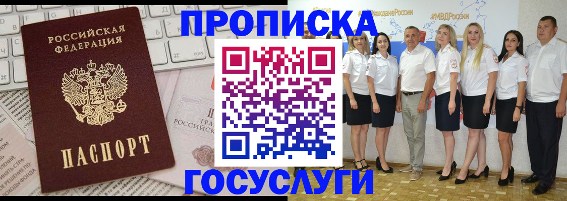 временная регистрация адрес в Белоозёрском