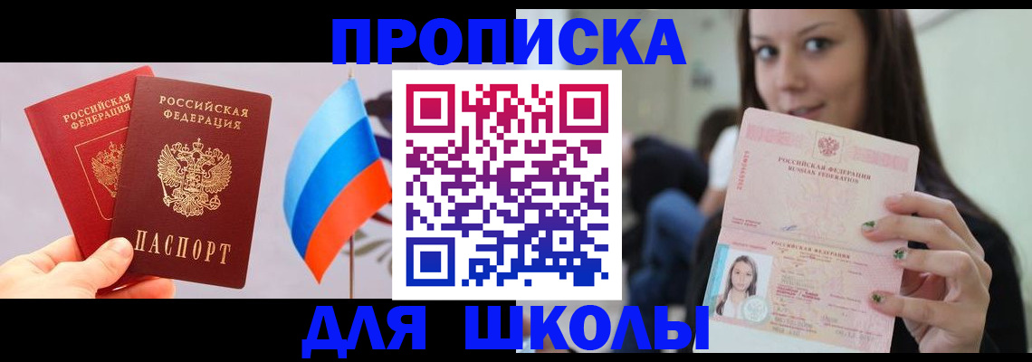 прописка гарантия в Белоозёрском