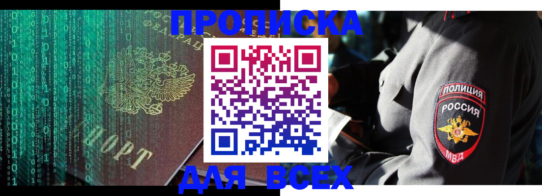 временная регистрация законно в Белоозёрском